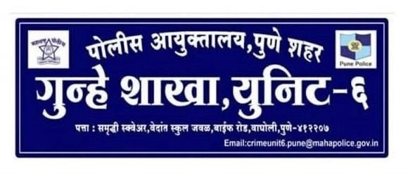 वाघोलीत गांजा विक्री प्रकरणी एकजण ताब्यात; गुन्हे शाखा युनिट ६ ची धडाकेबाज कामगिरी