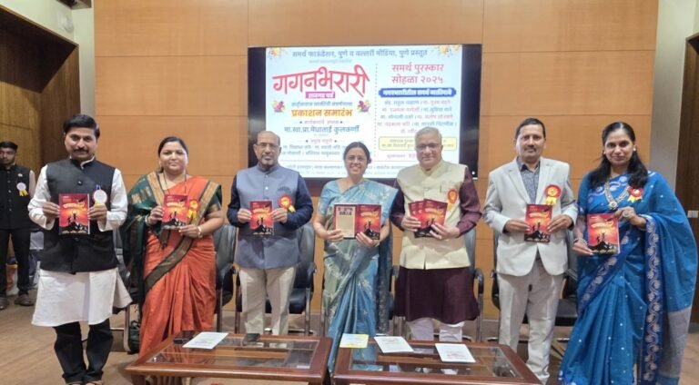 मेधाताई कुलकर्णी यांच्या हस्ते ‘गगनभरारी – राजगड पर्व’ या पुस्तकाचे प्रकाशन 