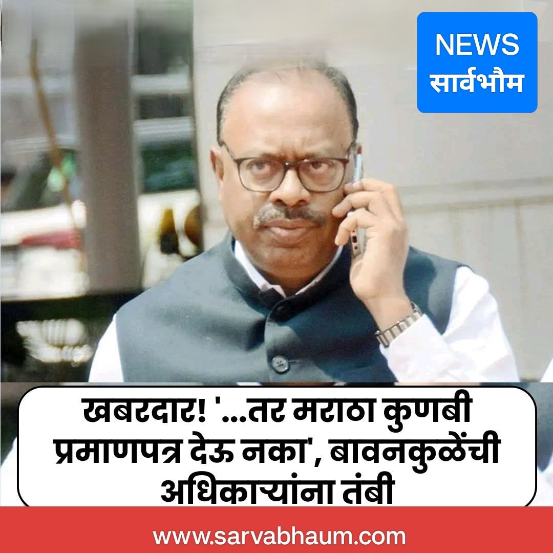 पुराव्यांवर खाडाखोड असेल तर मराठ्यांना कुणबी प्रमाणपत्र देऊ नका; ओबीसी उपसमितीत एकमुखाने निर्णय