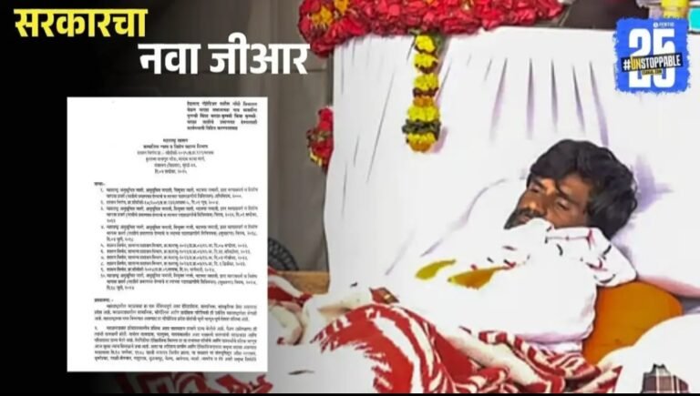 सरकारने मनोज जरांगेना दिलेल्या ‘जीआर’मध्ये काय? वाचा संपूर्ण अध्यादेश जसाचा तसा