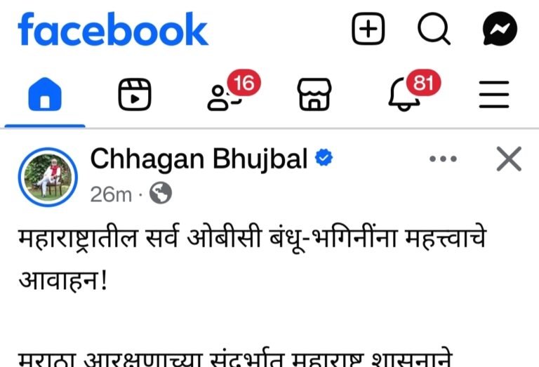 महाराष्ट्रातील सर्व ओबीसी बंधू-भगिनींना महत्त्वाचे आवाहन!
