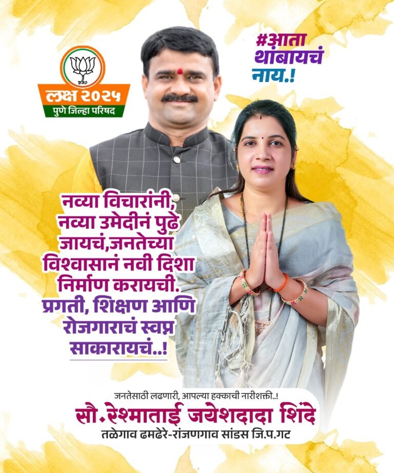 “आम्ही फक्त सर्वसामान्य नागरिकांचे कार्यकर्ते” – जयेश शिंदे