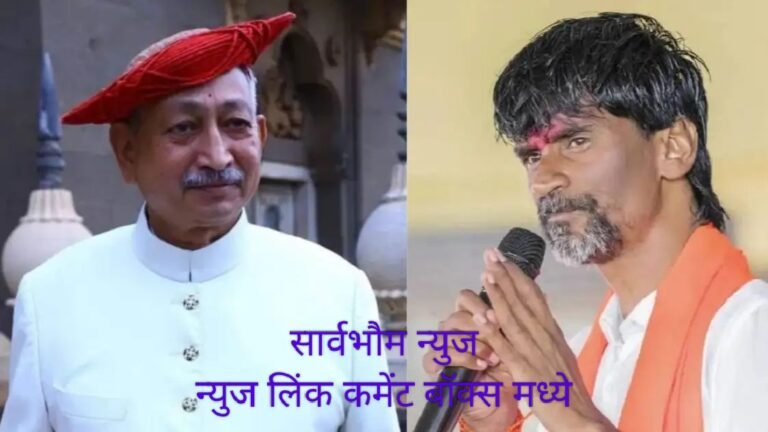 मनोज जरांगेंना छत्रपती घराण्याचा सर्वात मोठा धक्का, हैदराबाद गॅझेटवर शाहू महाराजांचं मोठं वक्तव्य