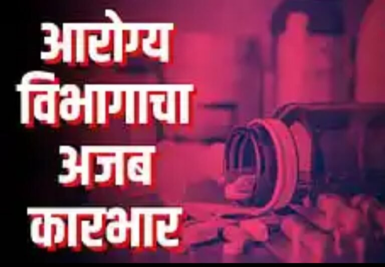 एकाच आरोग्य उपकेंद्राची जिल्हा परिषद दुरुस्ती करणार, तर NHM नवीन इमारत बांधणार