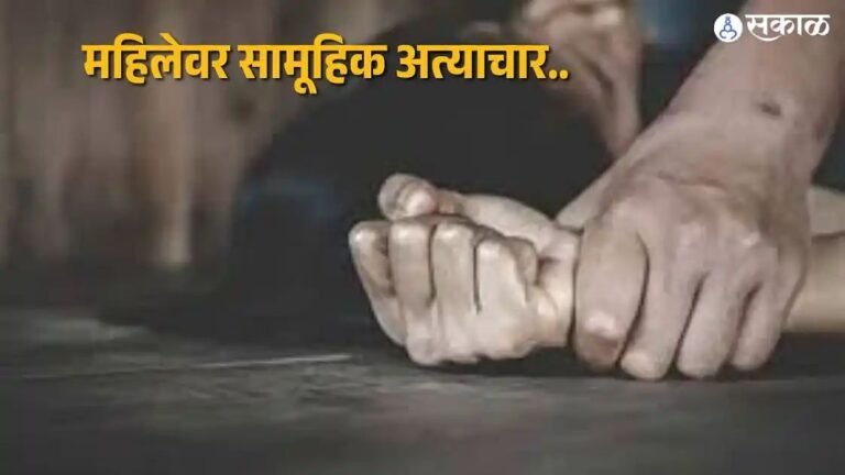 व्हिडीओ व्हायरलची धमकी देत महिलेवर सामूहिक अत्याचार; धर्मांतरासाठी दबाव, आकाेल्यातील धक्कादायक प्रकार!